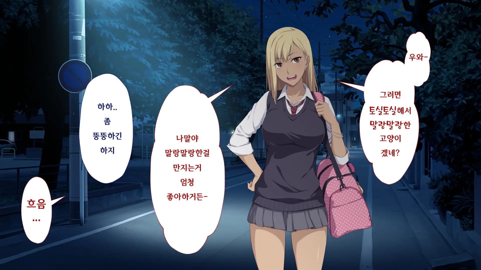 Shuukai Okure No Koi To Gal | 늦깎이 사랑과 갸루